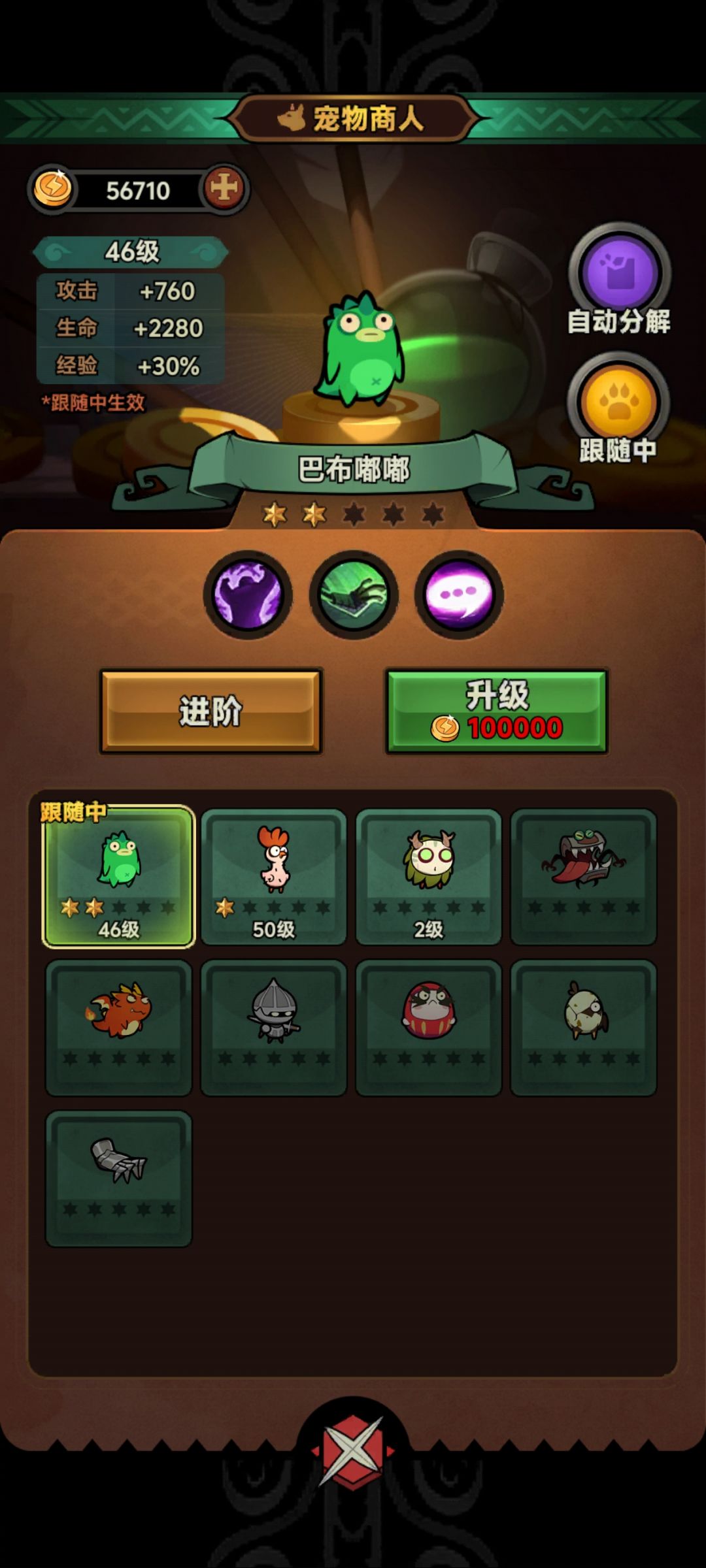零氪党6天慢通150 3