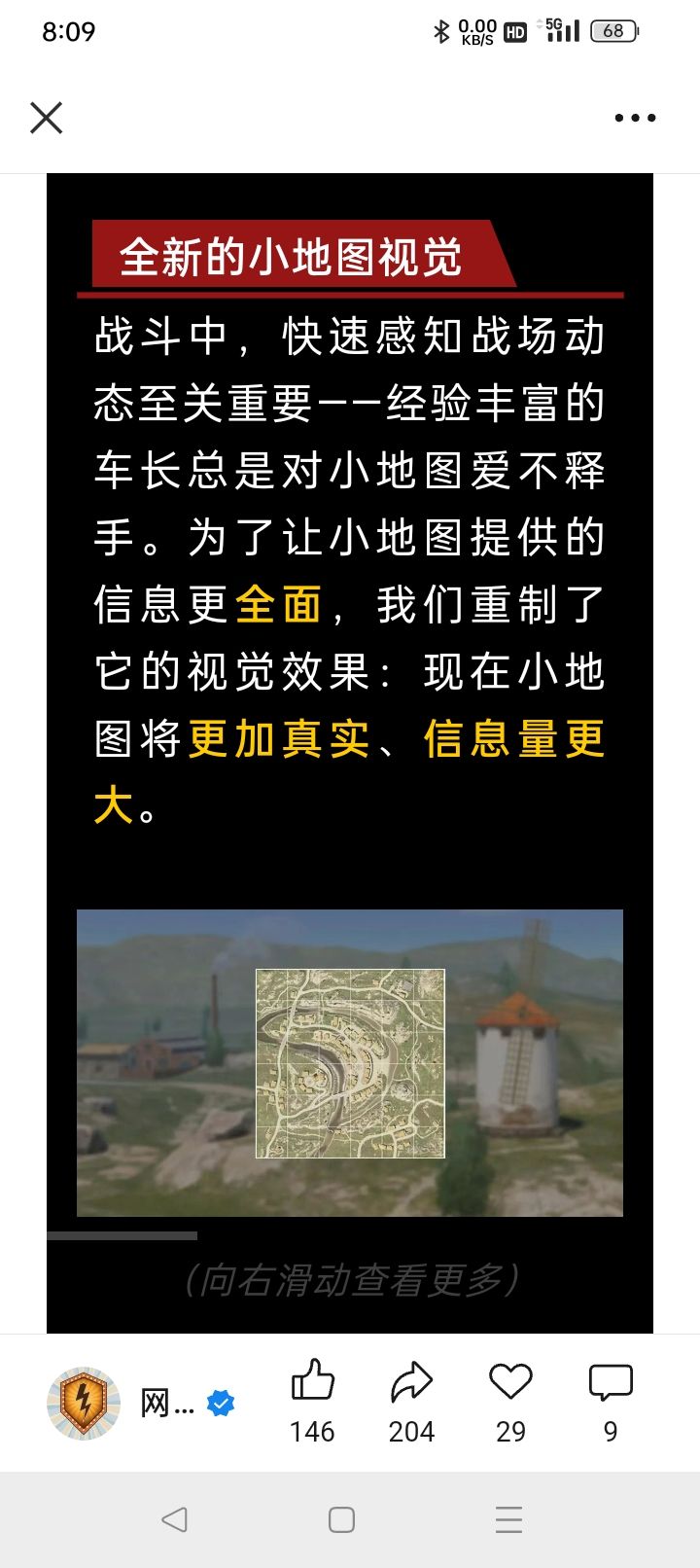 你家的地图越详细越好？截图