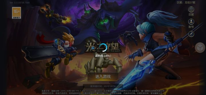 为什么进不去啊?截图