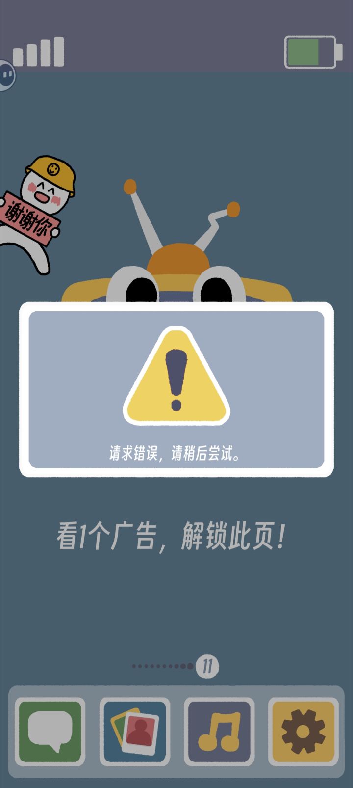 为啥看不了?截图