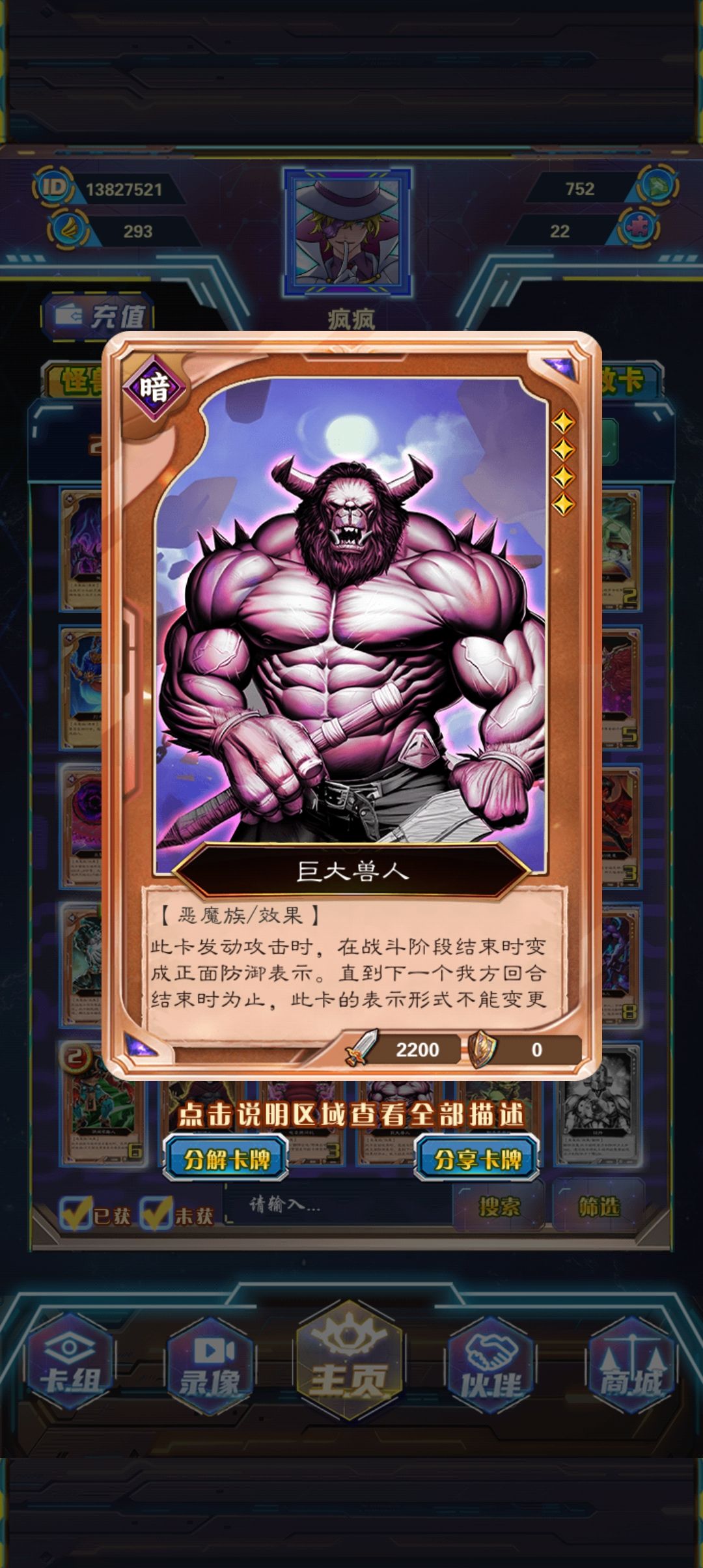 十一月卡组攻略【恶魔人偶】强势来袭！ 3