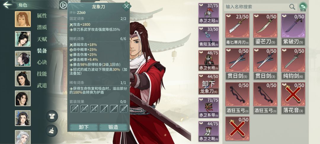 算不算刀魔毕业 7