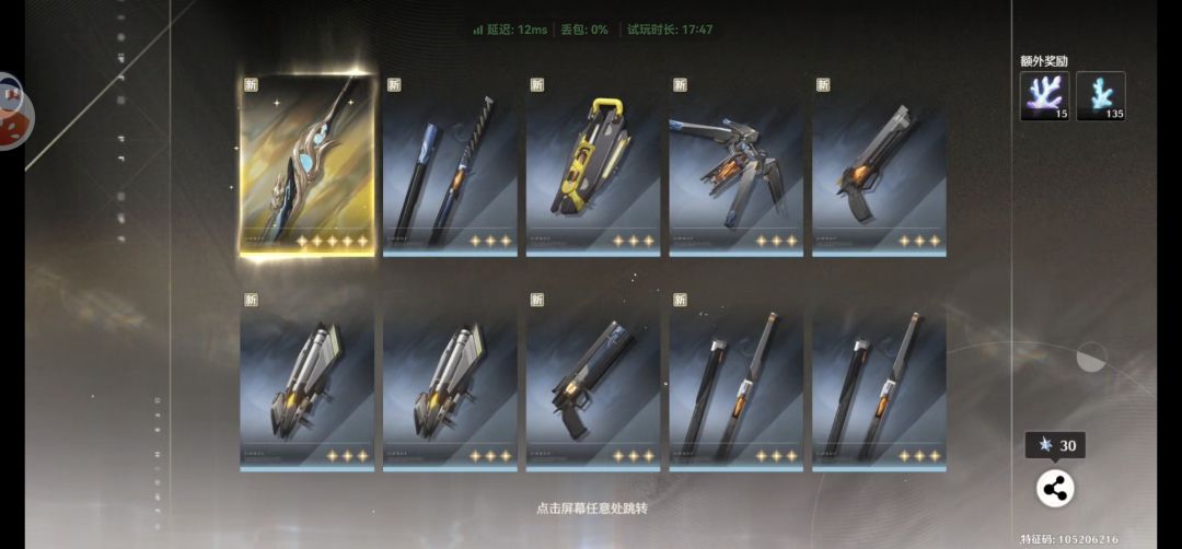 武器十抽 角色十抽 1