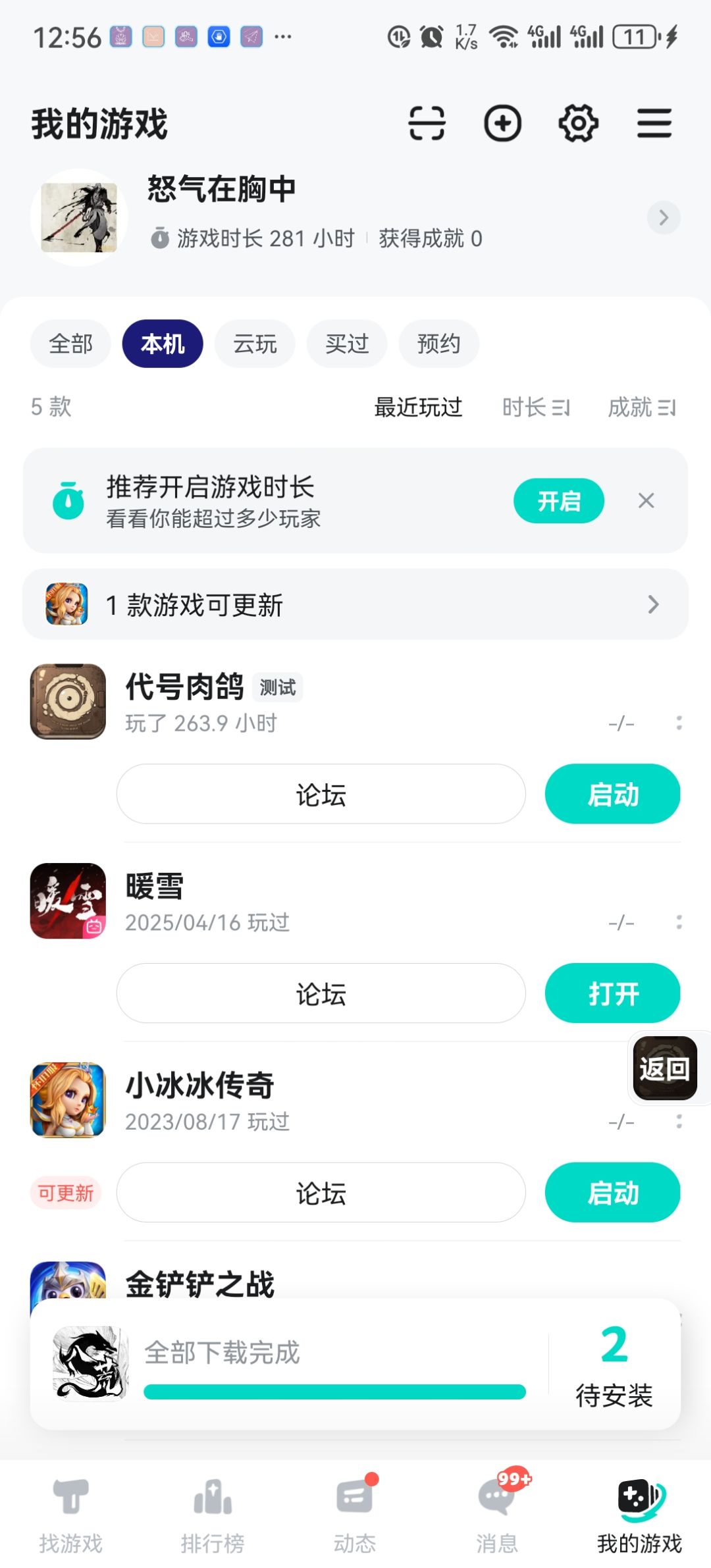 肝帝发言,黑神话集齐纪念。 2