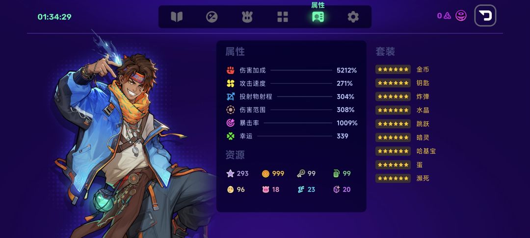 爽玩 2