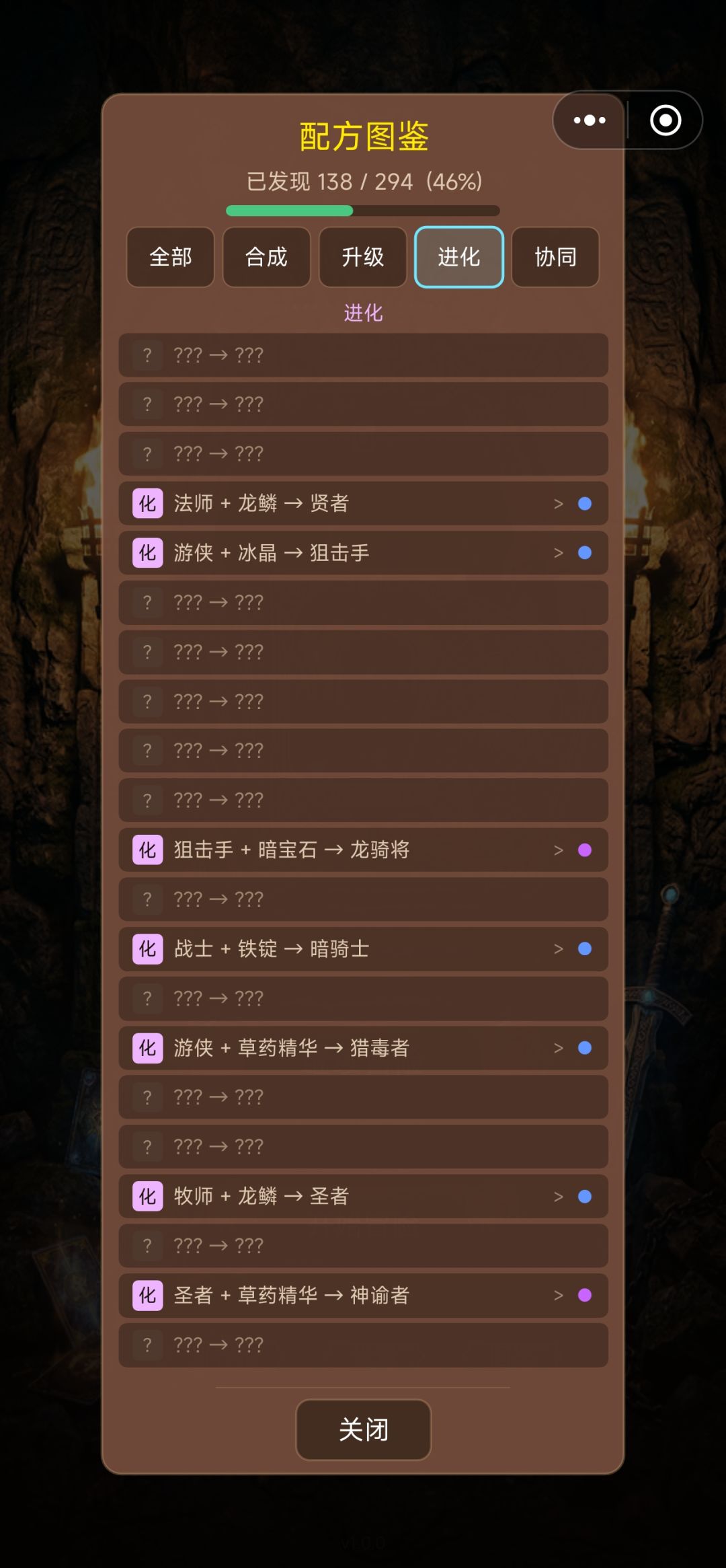 转职问题 2