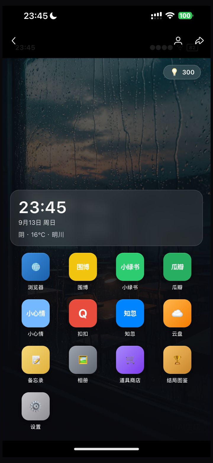 求求大家，告诉我那天晚上到底发生了什么截图