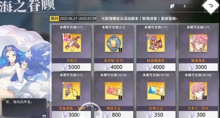 新活动送UR烈阳刀!!!截图