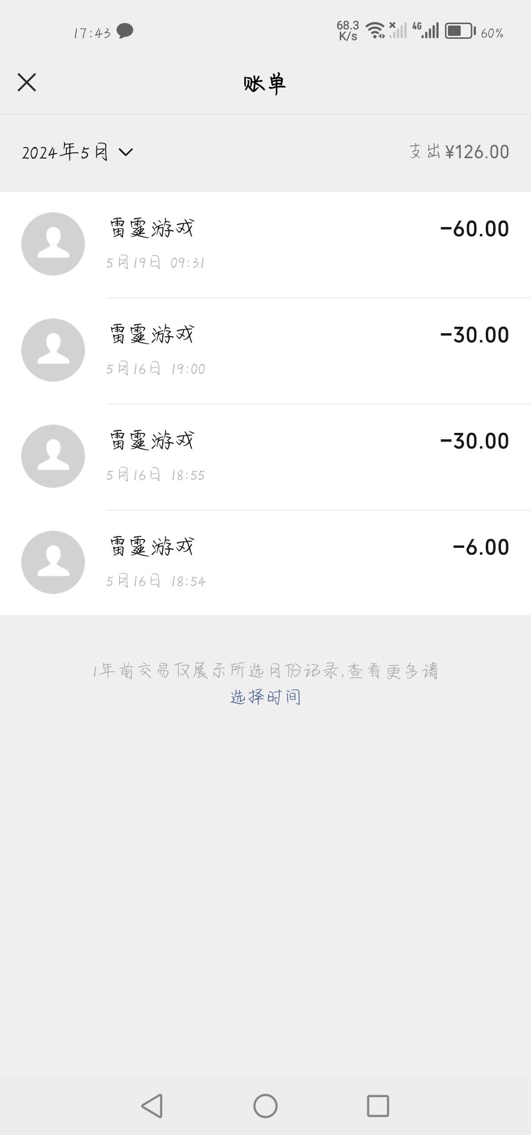 我号没了? 3
