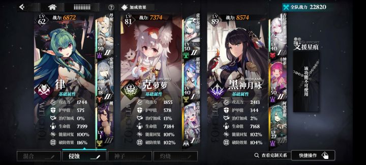 话说这侵蚀练上来会比目前直伤要强一些么。。。截图