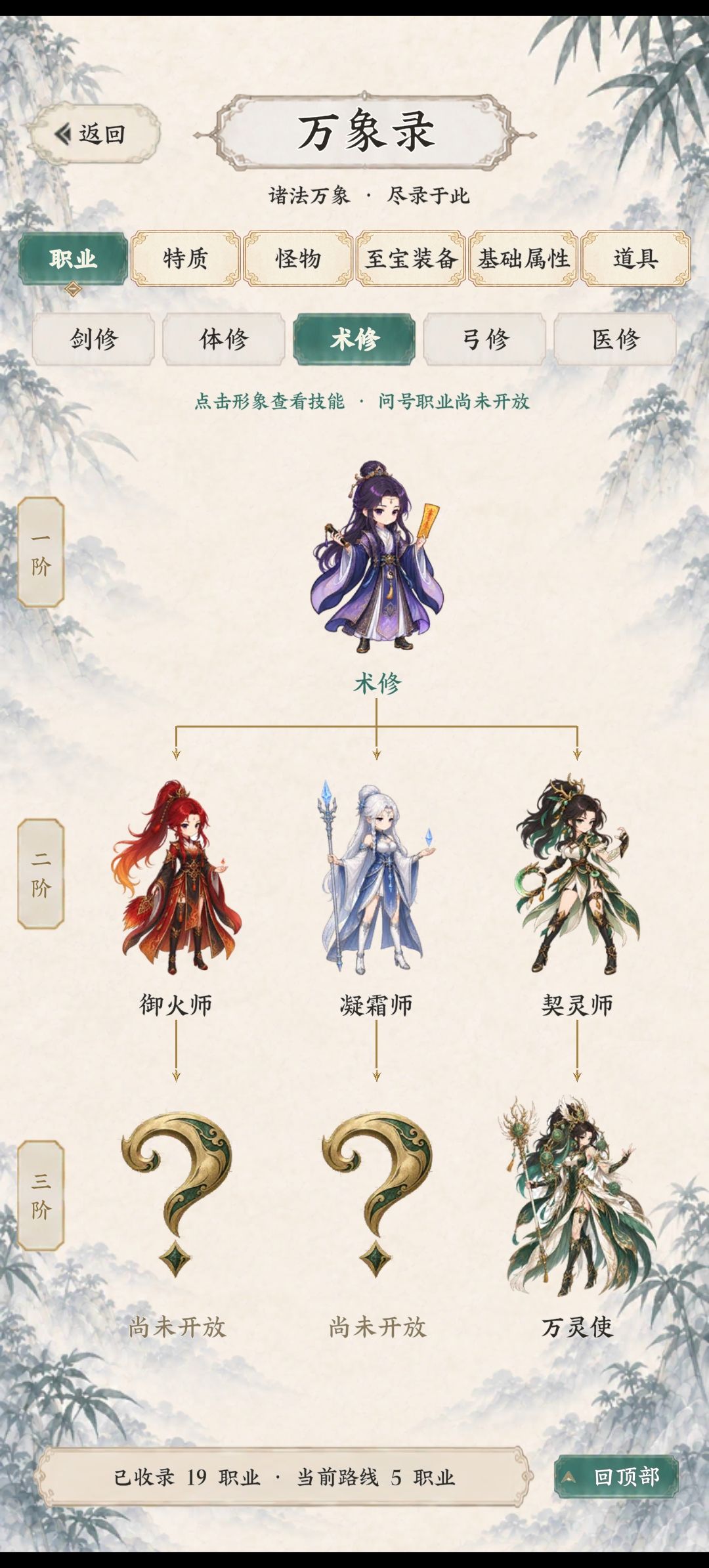 开局攻略 5