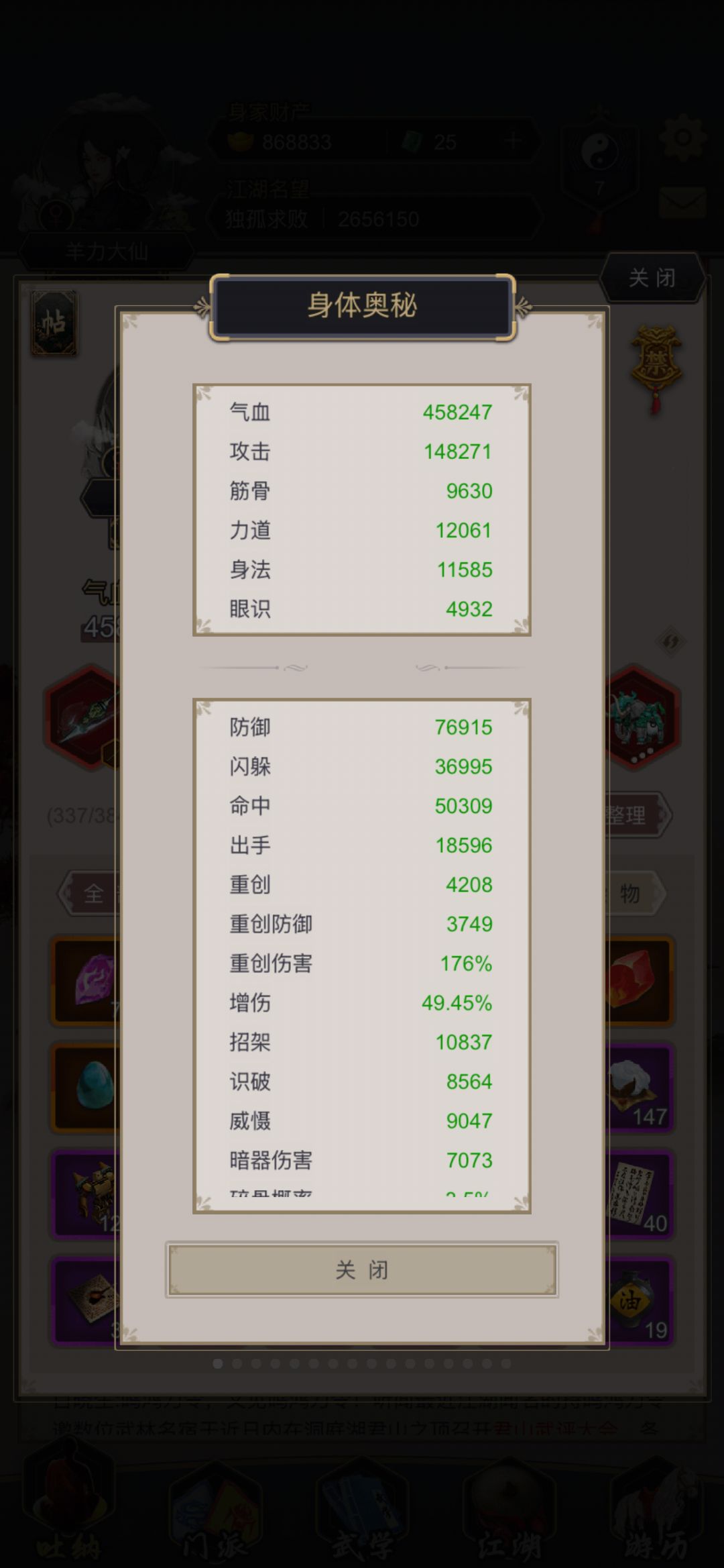 登顶天星阁 1