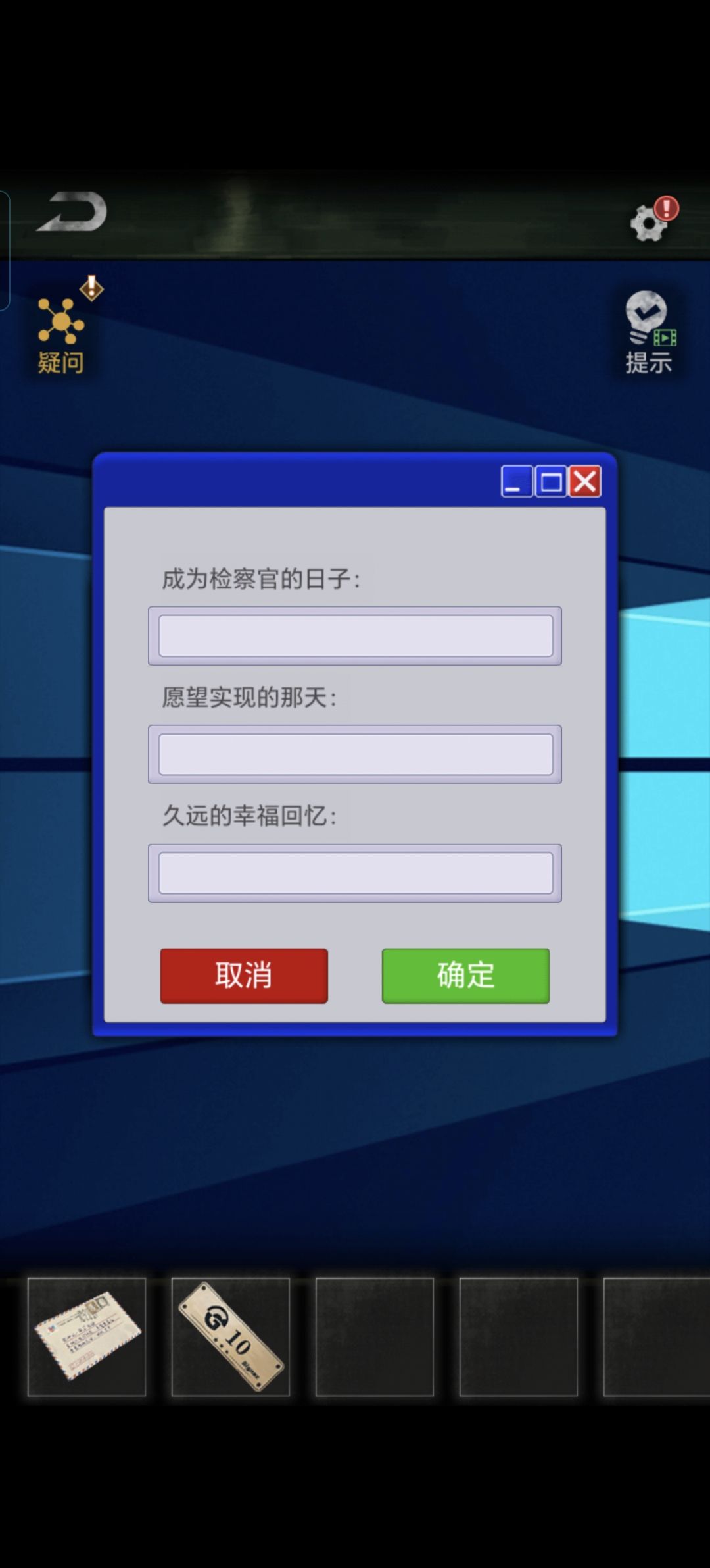 BUG:点击米娅的电脑后不能解锁相关疑问卡 1