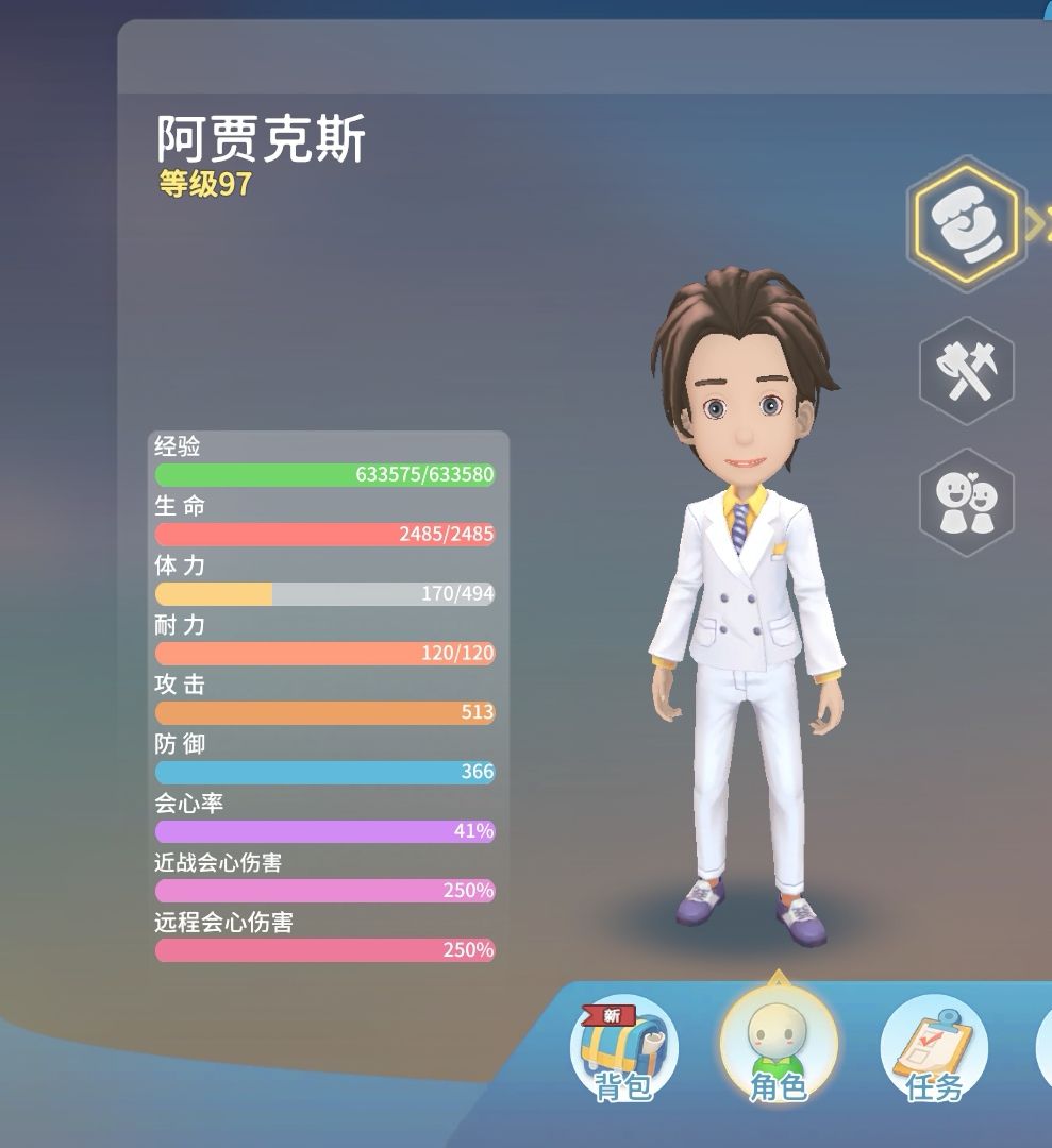 爆肝计划 2