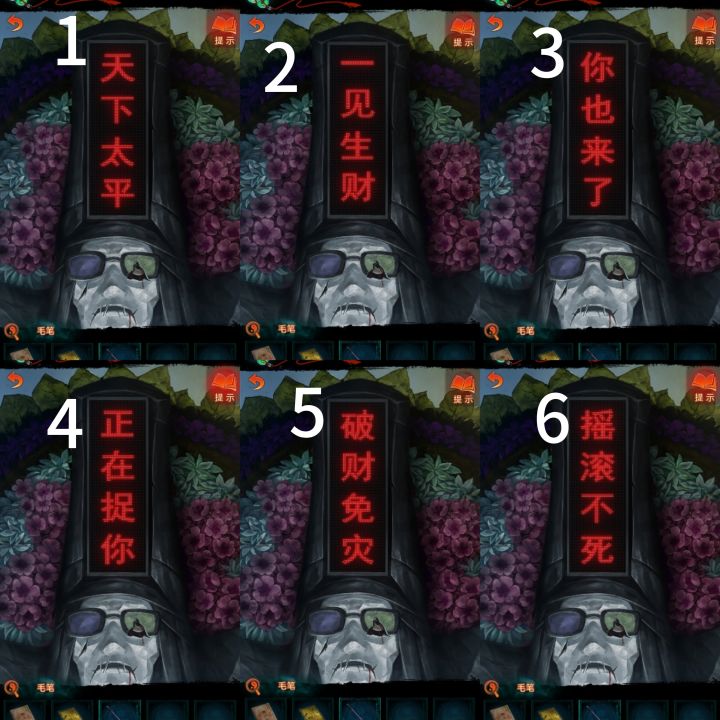 led屏:平来生正死不截图
