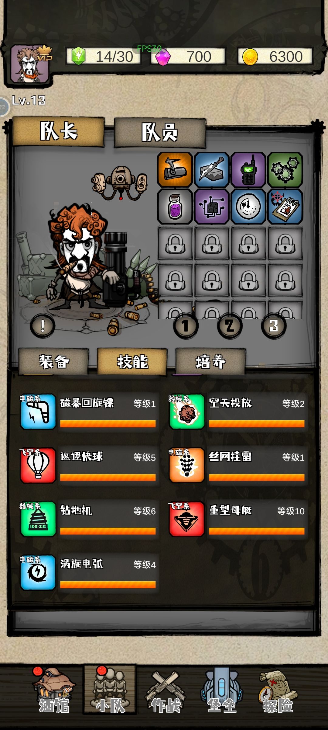 技能随机性太大 2