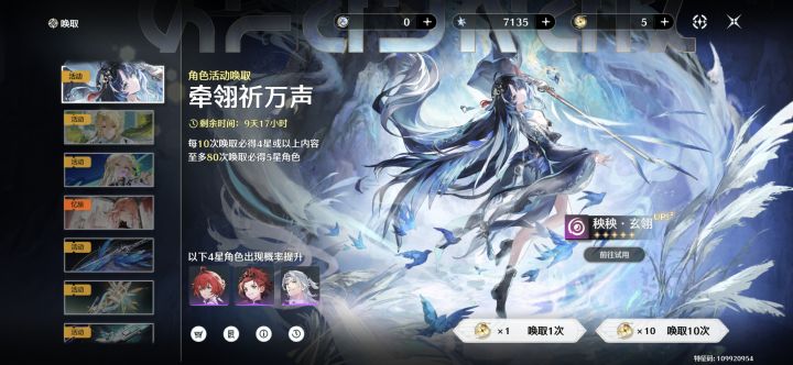 还得是鸣潮截图