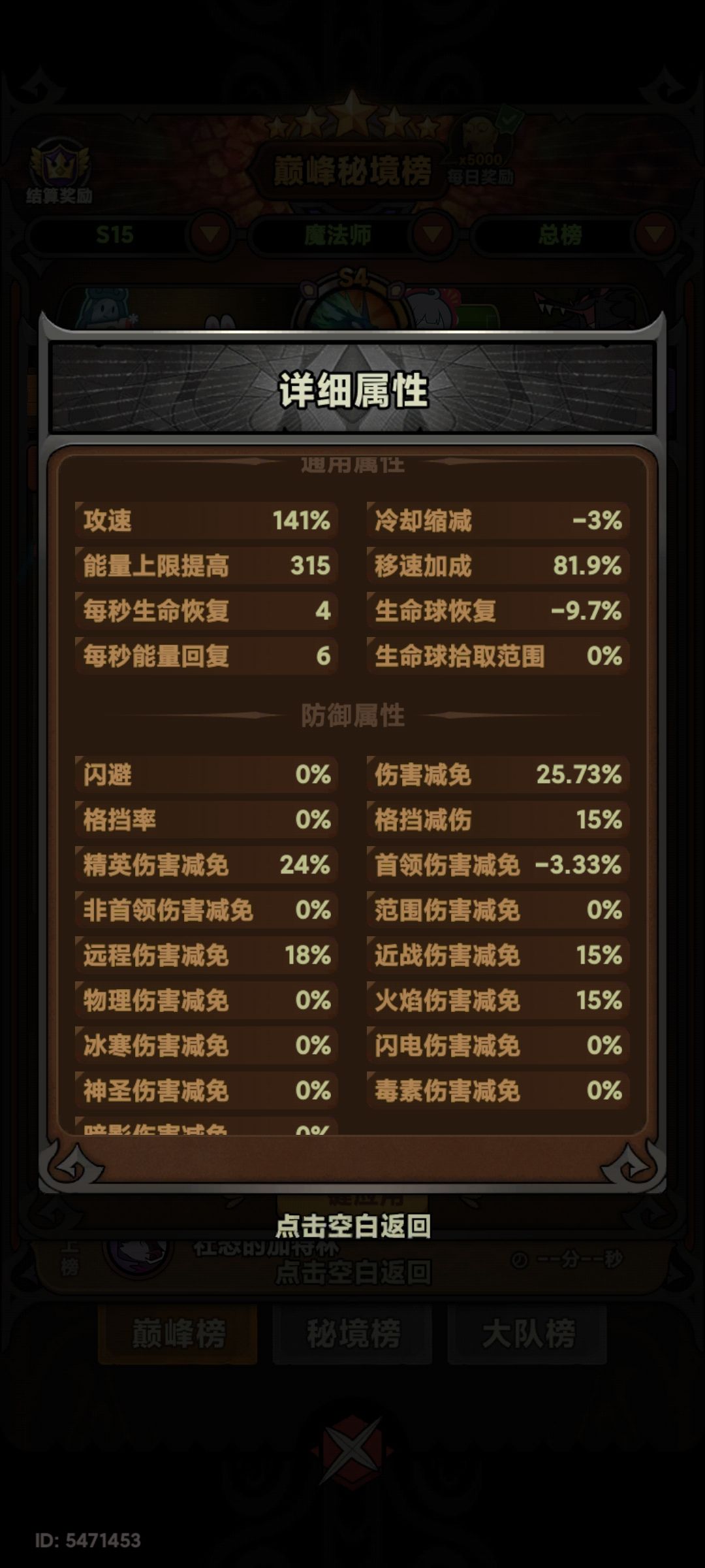 有没有法师大佬讲讲 3