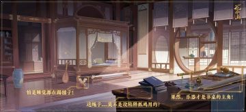 书院见闻｜季元启房间观察记录①