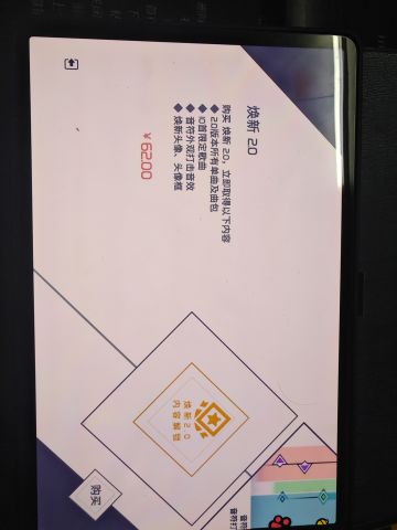 国际版换算下来比国服贵好多