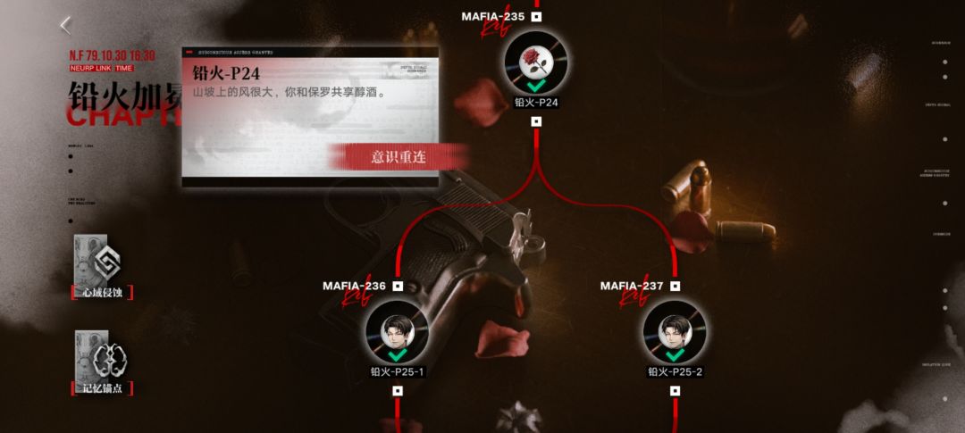 分节点抉择:玫瑰or子弹花or无 2
