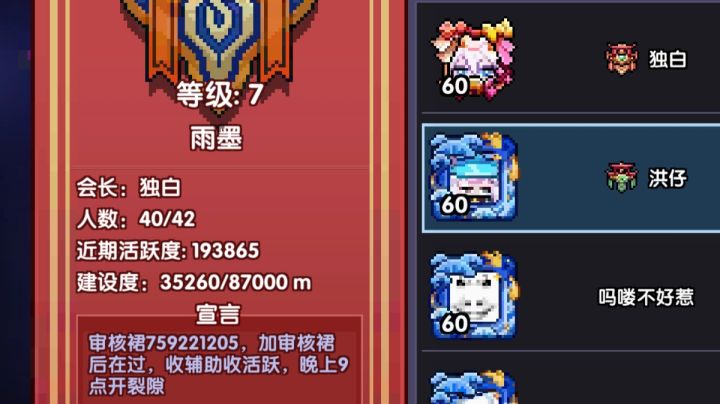 【我的勇者】同人小说第二部(第一章)薇帕魔女截图
