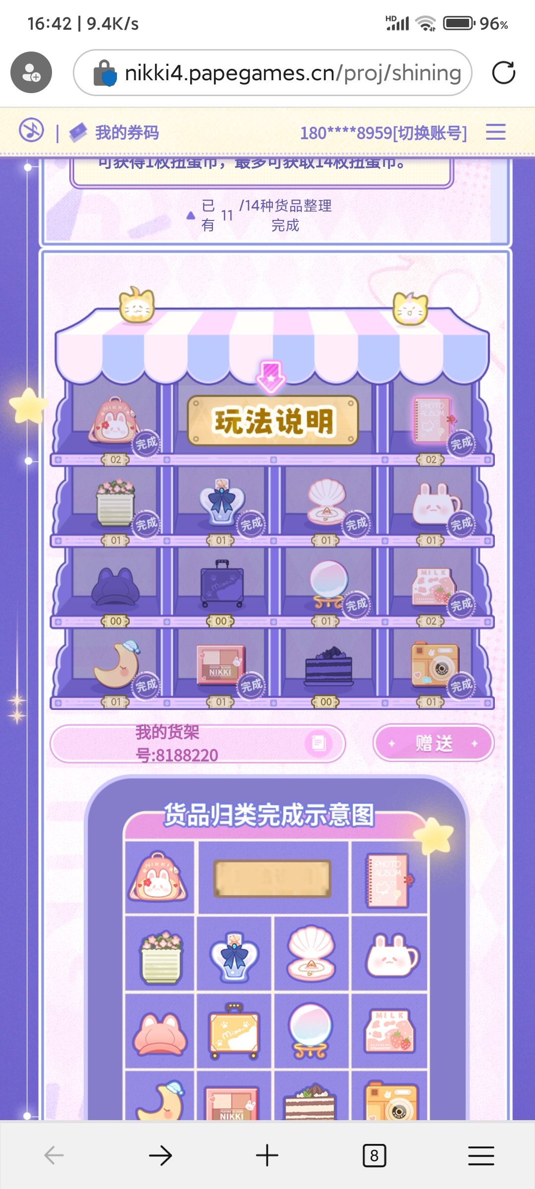 求换求送 1