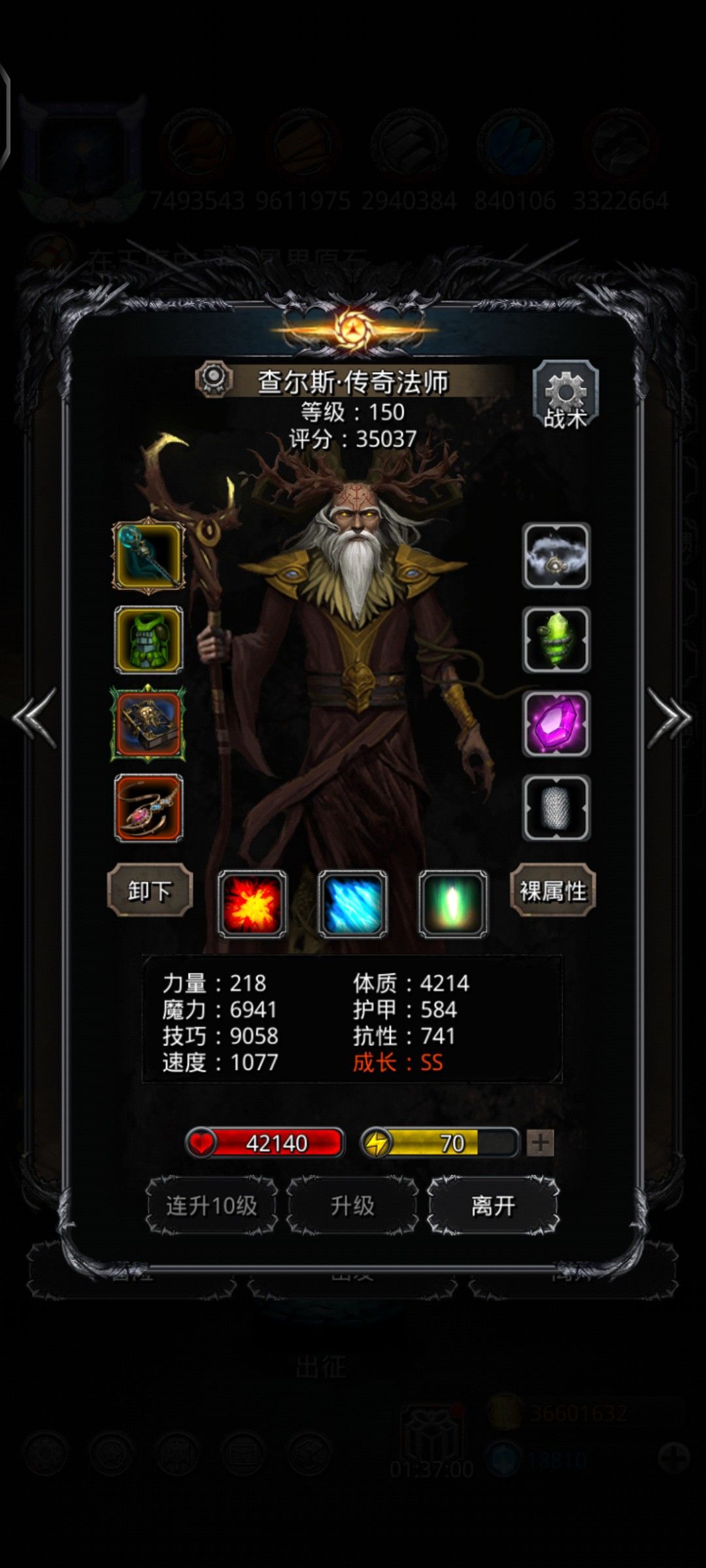 图39皇家幽魂 2