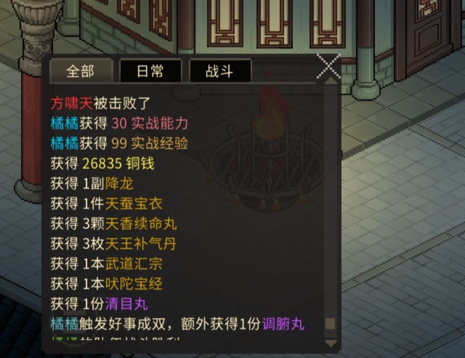 圣火宗 3