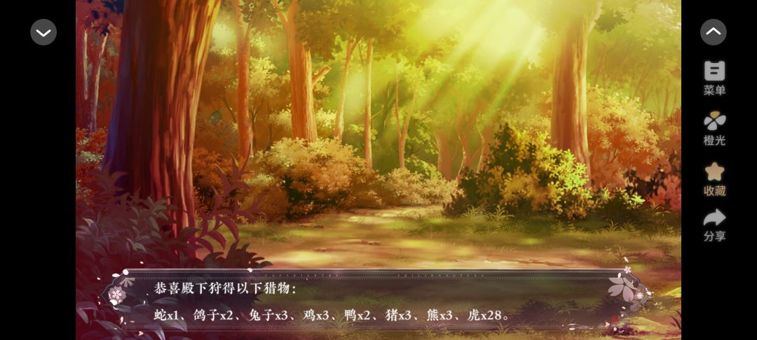 长公主在上 3