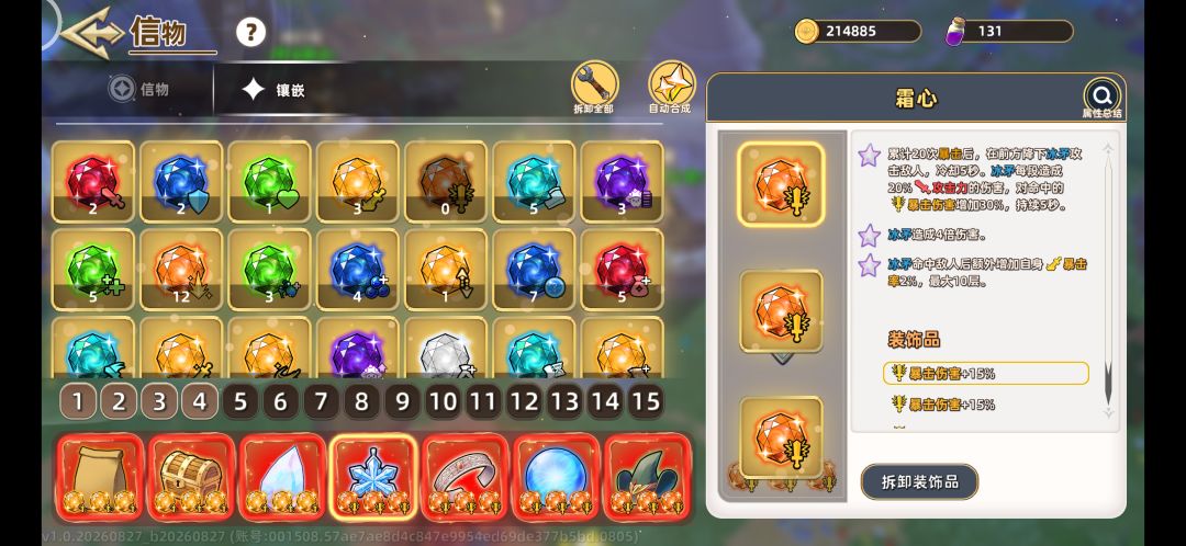 第一天通关混 15 3