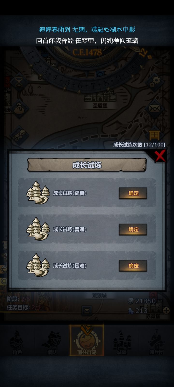 修下啊！卡年份学校苗子给我卡没了。崩溃了截图