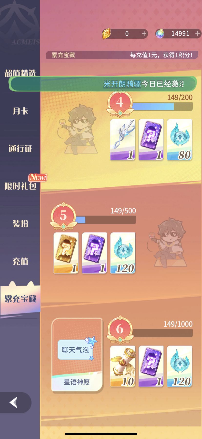 燃烧收割流，有想玩的可以试试，适合0氪金 5