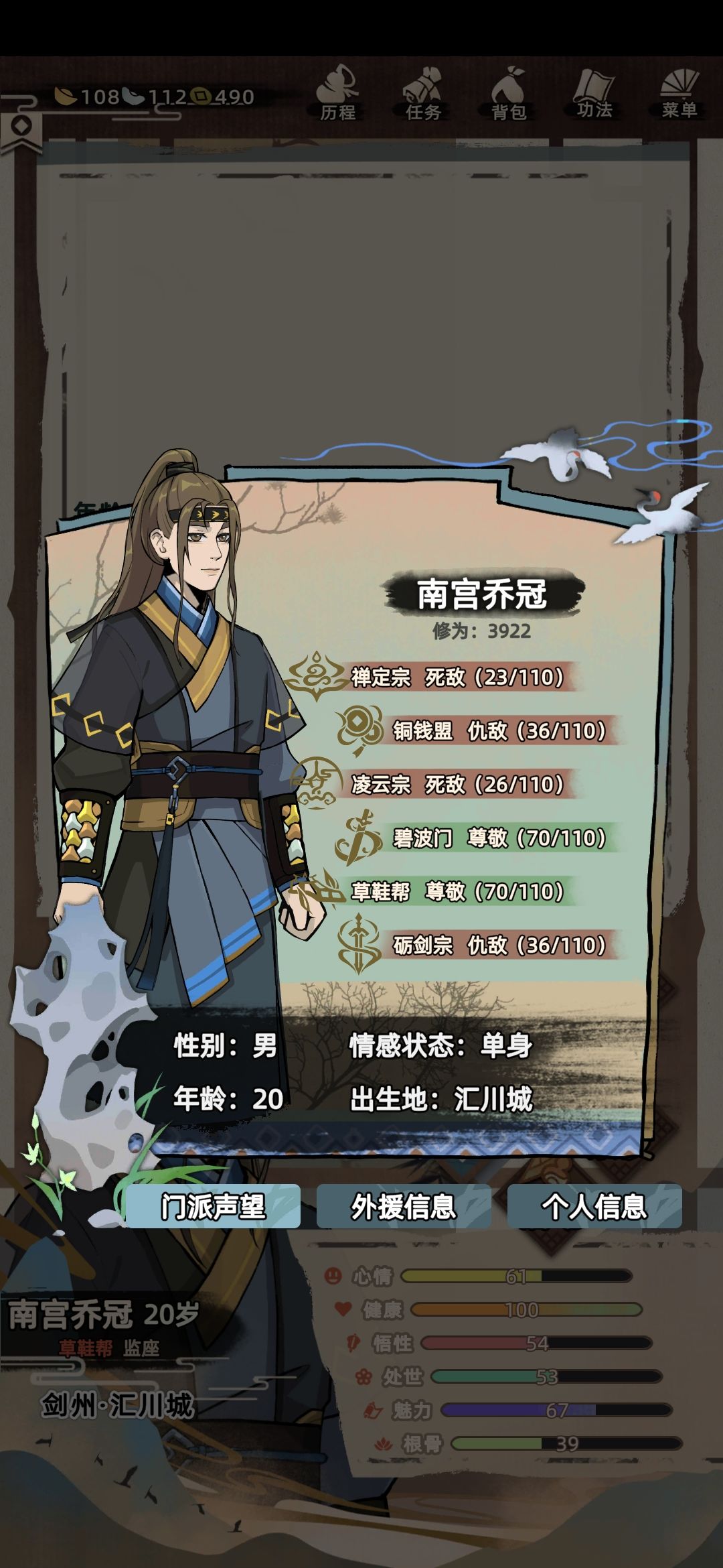 无敌的二十岁 3