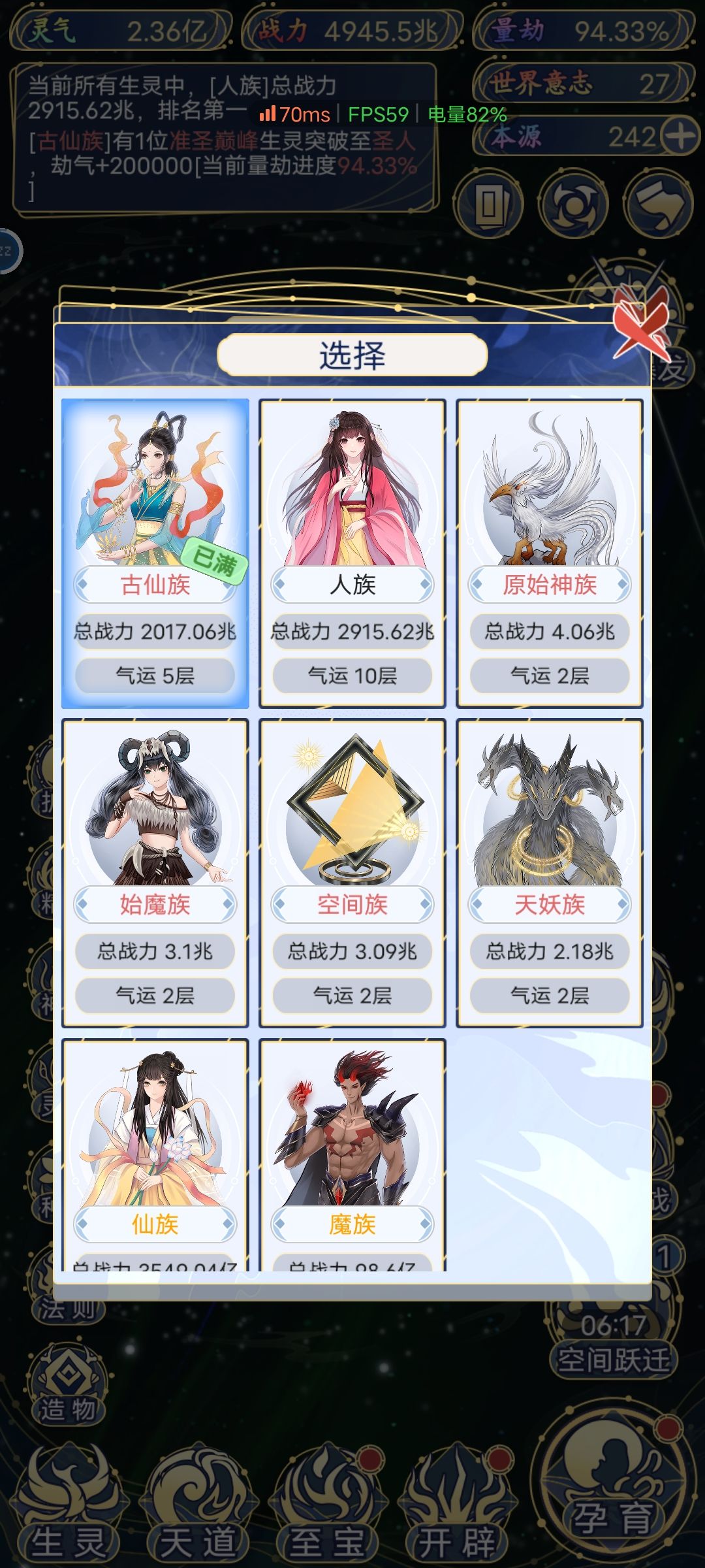 红色种族只能福佑五层呀 1