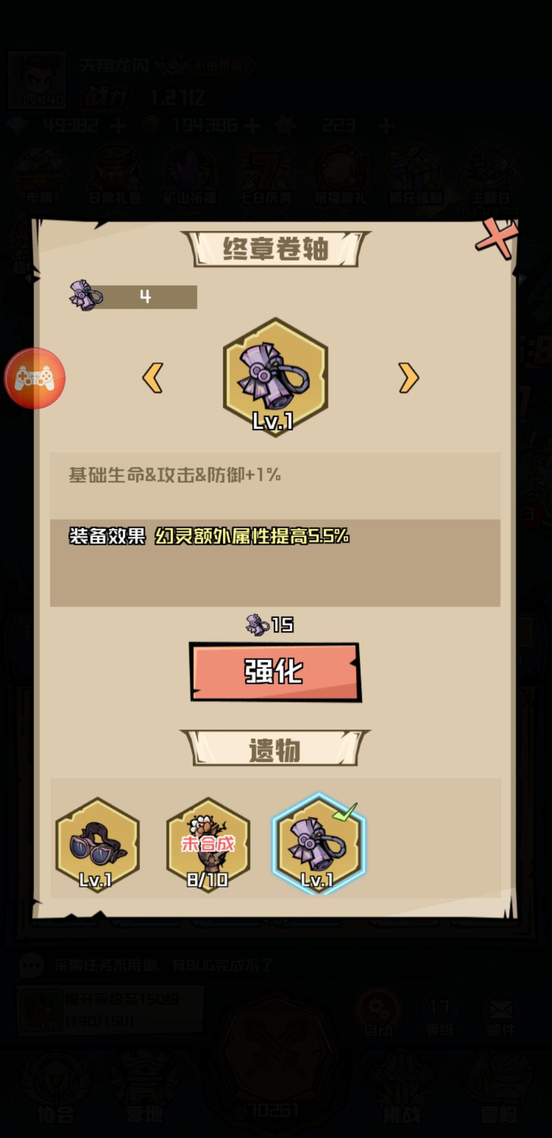 遗物篇详解 7