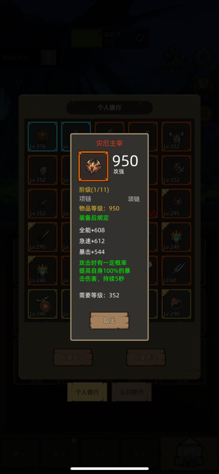 狂暴战相关截图
