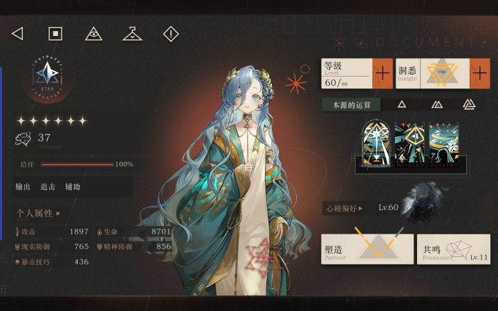 我永远爱37截图