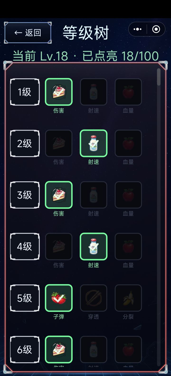 之前打到40级了,怎么给我整回档了?截图