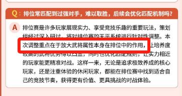 武将属性放大”是指通过特定系统或机制截图