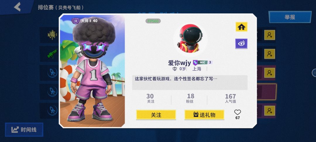 举报外挂 3