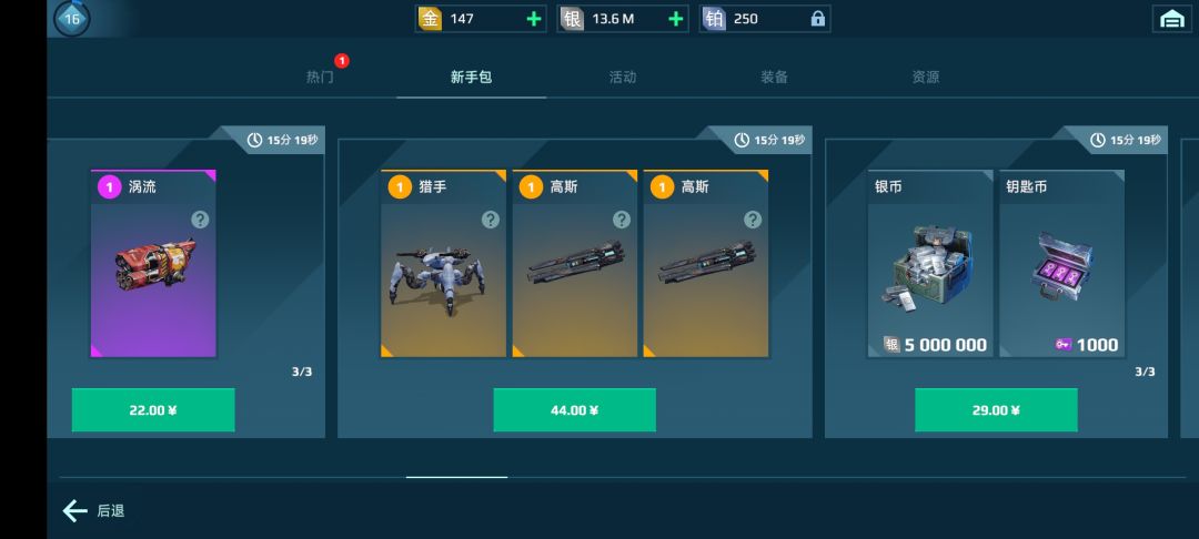 买哪个划算点 2