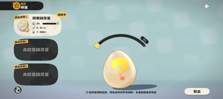 同乘蛋出来个……截图