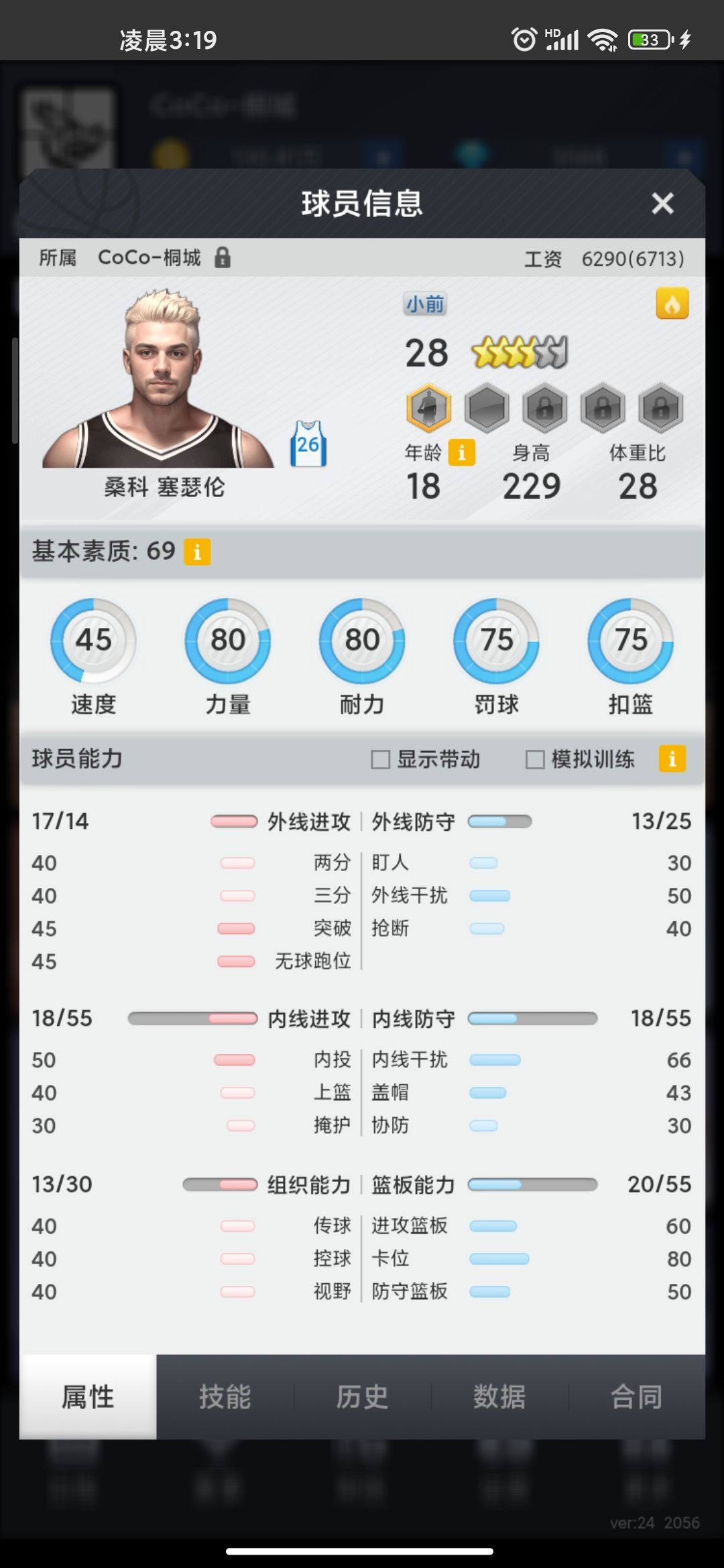 新人求指导,这九个能陪伴我一起升联吗? 2