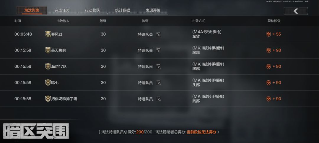 帅山谷封锁一打四传说热成像队,没什么好说的 3