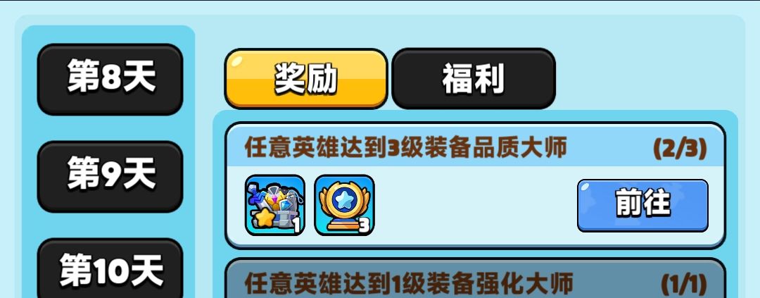 这个任务为啥完成不了呢？ 2