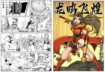 【已开奖】神武孙尚香漫画问答活动