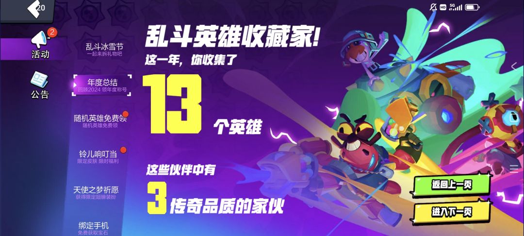 为新的一年喝彩 6