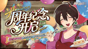 已开奖 | 《倾听画语》周年纪念开启~参与赢无线耳机、周边等好礼