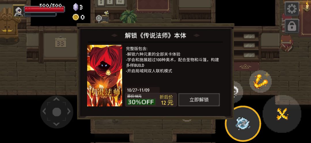 付款还不能玩完整了 2